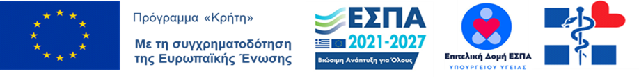 Logo ΕΣΠΑ 2021-2027